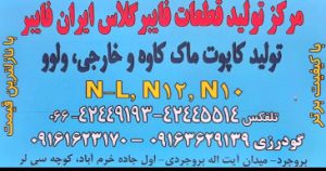 تولیدی فایبرگلاس فایبرگلاس ایمپلنت دندان فایبرگلاس کامیون