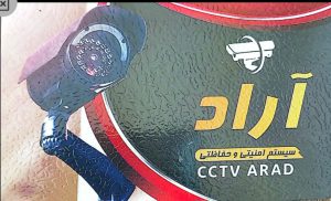 دوربین مداربسته بروجرد هوشمند سازی ساختمان بروجرد