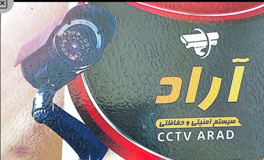 دوربین مداربسته بروجرد هوشمند سازی ساختمان بروجرد