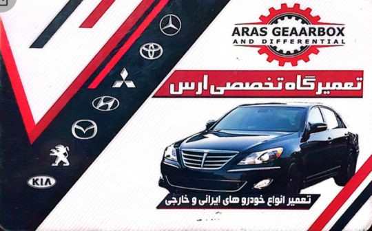 مکانیکی هیوندا کیا خرم آباد تعمیرگاه خودروهای چینی خرم آباد