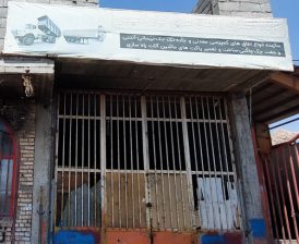 اطاقسازی کامیون شهرکرد اتاقسازی کامیون شهرکرد