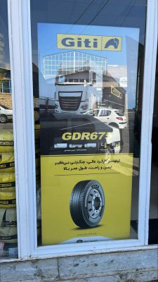 لاستیک فروشی شهرکرد لاستیک کامیون شهرکرد