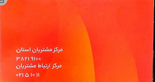 نمایندگی فروش قطعات بوتان شهرکرد نمایندگی بوتان شهرکرد