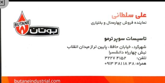 لوازم استخر سونا جکوزی شهرکرد تجهیزات استخر سونا جکوزی شهرکرد