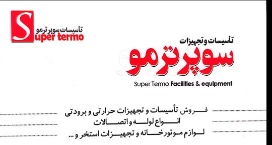 لوازم استخر سونا جکوزی شهرکرد تجهیزات استخر سونا جکوزی شهرکرد