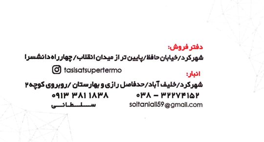 لوازم استخر سونا جکوزی شهرکرد تجهیزات استخر سونا جکوزی شهرکرد