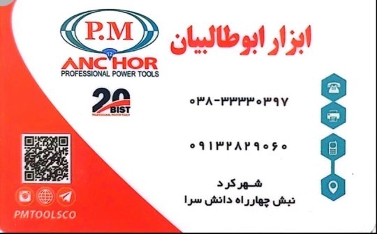 لوازم کشاورزی شهرکرد ابزار یراق شهرکرد