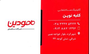 شیرآلات شهرکرد وان جکوزی شهرکرد سینک هود گاز شهرکرد