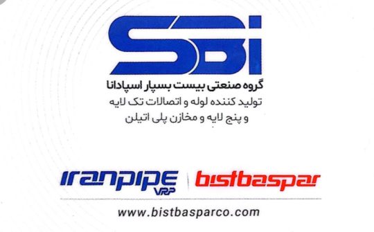 لوله اتصالات پنج لایه ایران پایپ شهرکرد لوله داراکار شهرکرد