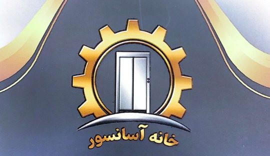 فروش آسانسور شهرکرد قطعات آسانسور شهرکرد