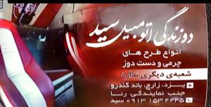 تودوزی کامیون یزد دوزندگی اتومبیل یزد