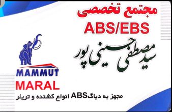 دیاگ ماموت مارال یزد دیاگ کنور وابکو هالدکس یزد
