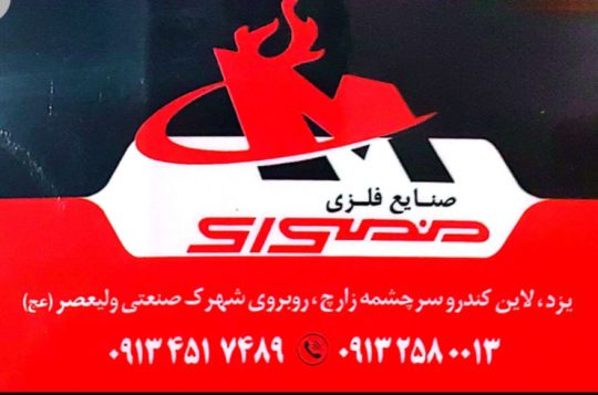 باکسازی کامیون یزد اگزوزسازی کامیون یزد باکسازی اگزوزسازی منصوری