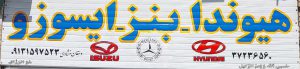 لوازم یدکی خاور یزد لوازم یدکی ایسوزو یزد لوازم یدکی هیوندا یزد