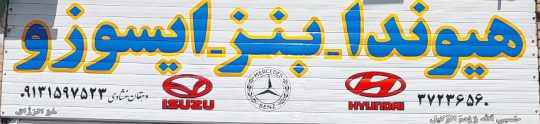 لوازم یدکی خاور یزد لوازم یدکی ایسوزو یزد لوازم یدکی هیوندا یزد