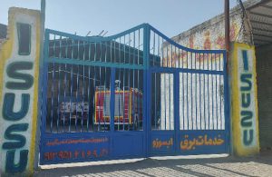 باطری سازی ایسوزو یزد محمدرضا یوسفی