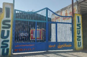 باطری سازی ایسوزو یزد محمدرضا یوسفی