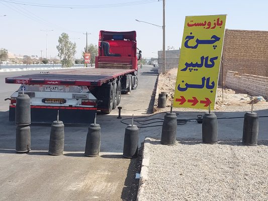 مرکز پخش قطعات زیربندی تریلر و خدمات کارگر یزد