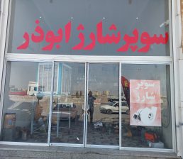 سوپر شارژ توربو شارژ کامیون یزد توربو شارژ کامیون یزد