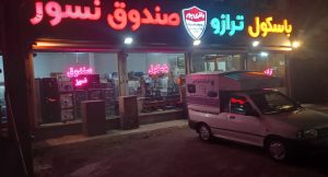 ارسال آگهی