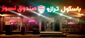 ارسال آگهی