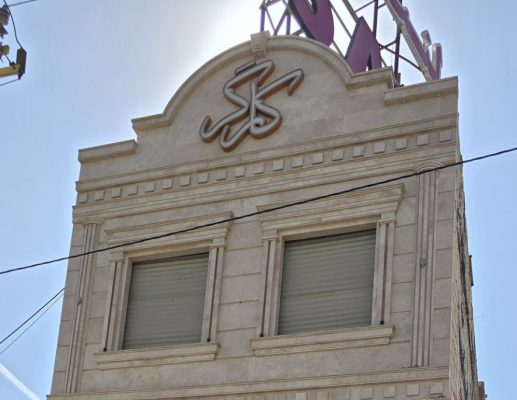 مرکز پخش قطعات و خدمات زیربندی تریلر هادی کارگر پخش لنت وبالن یزد