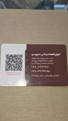 دستگاه اسپرسو ساز شهرکرد قطعات اسپرسو ساز شهرکرد