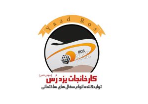 آجر در یزد بلوک در یزد آجر نما در یزد