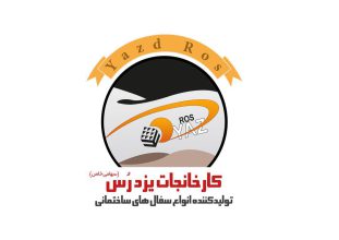 آجر در یزد بلوک در یزد آجر نما در یزد