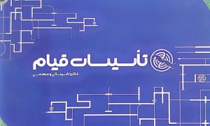 پمپ آب یزد تجهیزات استخر یزد هواکش یزد
