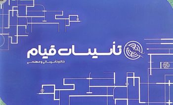 پمپ آب یزد تجهیزات استخر یزد هواکش یزد