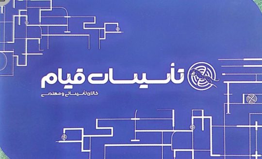 پمپ آب یزد تجهیزات استخر یزد هواکش یزد