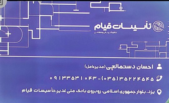 پمپ آب یزد تجهیزات استخر یزد هواکش یزد