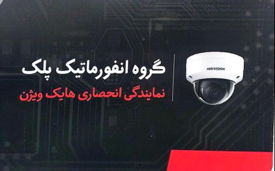 دوربین مداربسته یزد دوربین مخفی و سیم کارت خور یزد درب کنترلی یزد