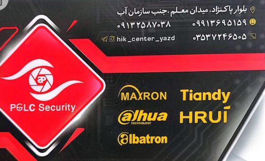 دوربین مداربسته یزد دوربین مخفی و سیم کارت خور یزد درب کنترلی یزد
