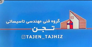 تهویه مطبوع یزد چیلر و فن کویل یزد کولر گازی یزد
