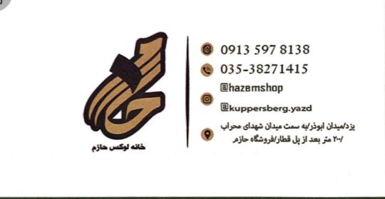 وان جکوزی شیرآلات یزد تجهیزات آشپزخانه یزد روشویی یزد