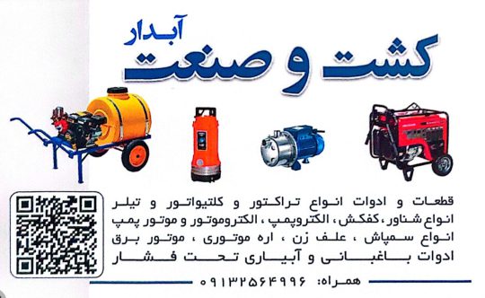قطعات تراکتور یزد نمایندگی تراکتور یزد تعمیر تراکتور یزد