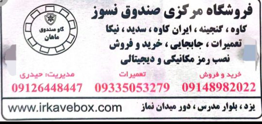 فروش گاوصندوق در یزد گاوصندوق در یزد گاو صندوق طلا فروشی در یزد