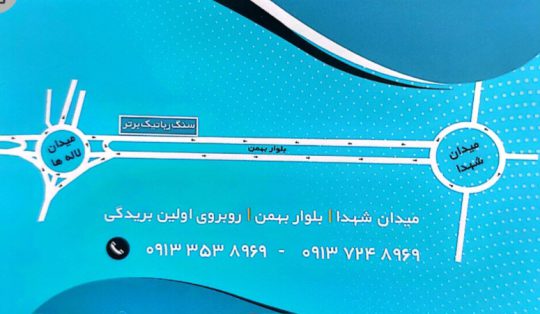 سنگ مزار یزد سنگ قبر یزد سنگ رباتیک برتر