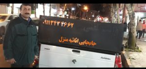 وانت بار لاهیجان وانت بار محمود در لاهیجان