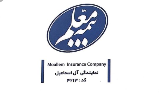 نمایندگی بیمه معلم لنگرود نمایندگی بیمه معلم آل اسماعیل