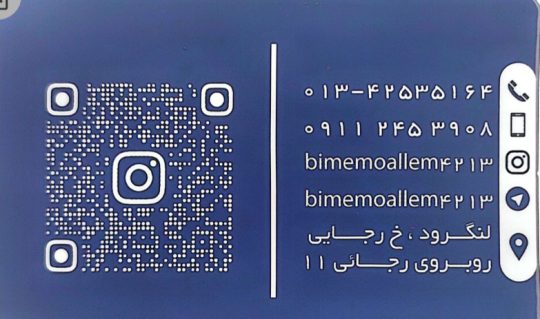 نمایندگی بیمه معلم لنگرود نمایندگی بیمه معلم آل اسماعیل