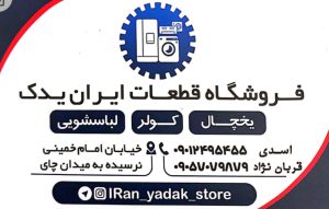 تعمیرات برد لاهیجان تعمیر برد لاهیجان