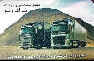 مکانیکی کامیون رنو تی مشهد مکانیکی رنو T مشهد