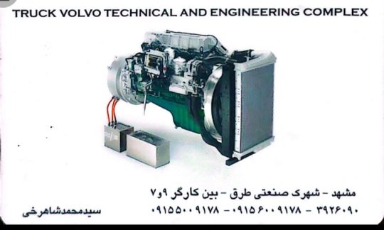مکانیکی کامیون رنو تی مشهد مکانیکی رنو T مشهد