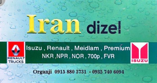 لوازم یدکی ایسوزو میدلام مشهد