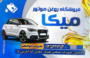 روغن موتور کامیون مشهد فیلتر روغن کامیون مشهد