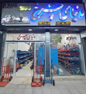 ارسال آگهی