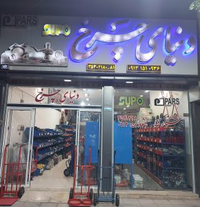 ارسال آگهی